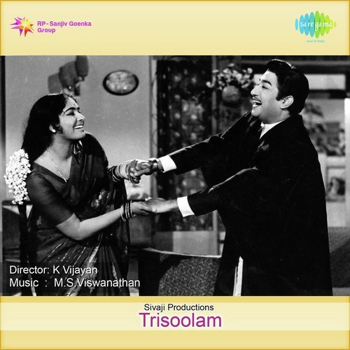 Thengai Srinivasan Songs MP3 Download